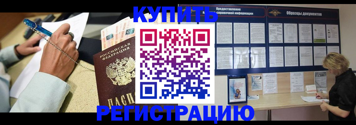 временная регистрация в квартире в Волхове