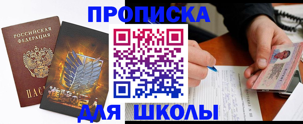 прописка поиск в Волхове