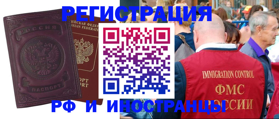 временная регистрация для всех в Волхове