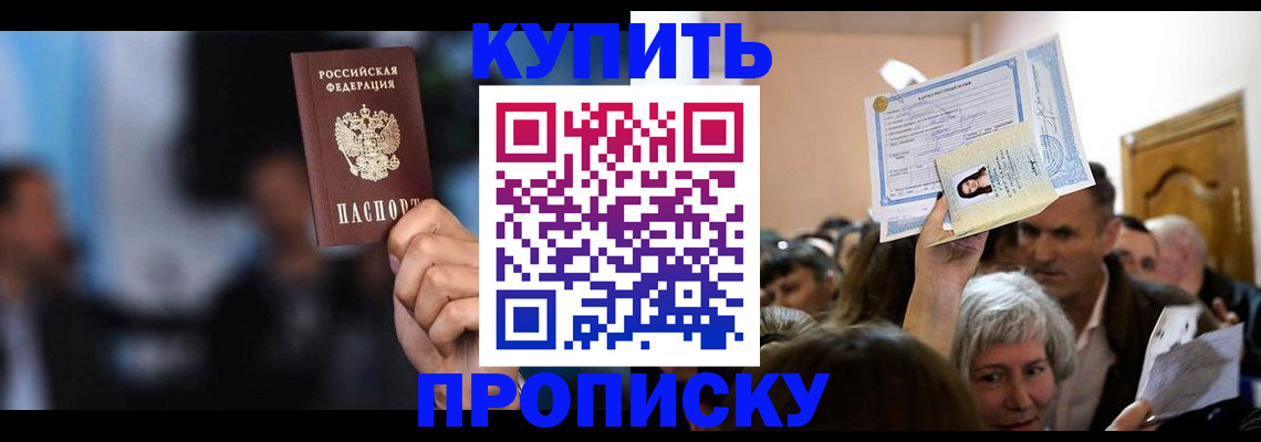 пропишу в квартире в Волхове